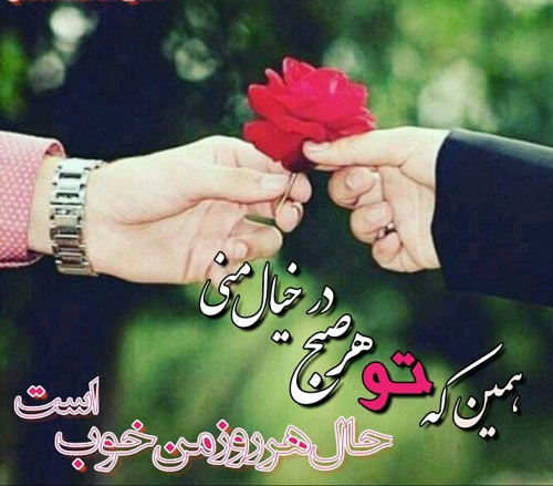 عکس نوشته باحال همسرانه