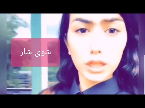 هانیه مزاری معروف به شوی شار